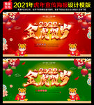 2022虎年