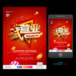 试营业