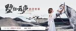 高端地产