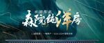 中式地产主画面