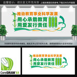  校园文化建设 