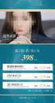 医美项目海报