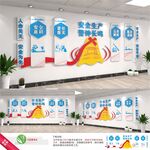 安全生产文化墙