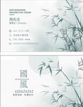 古风名片  企业名片