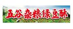 五谷杂粮绿豆酥
