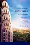 俯瞰城市 写字楼  帝国大厦 