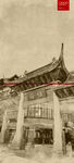 恬庄古街