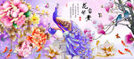 花开富贵紫孔雀中式装饰画