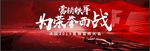 发布会背景 活动主视觉 荣誉