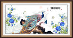孔雀