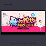 少儿舞蹈培训招生