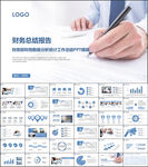 财务部财务数据分析统计工作总结