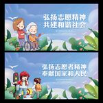 志愿者服务
