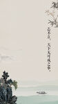 山水画水墨画古风竹子小船意境