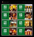 啤酒