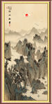 山水