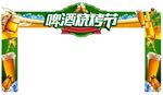 夏季啤酒烧烤门头