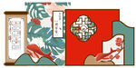 大鱼海棠生日背景素材