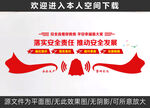 生产安全文化墙设计