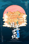 中国风传统古典国潮手绘插画海报