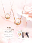 K金珠宝海报