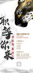 招聘海报 豹子 