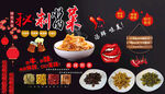 酱菜背景墙