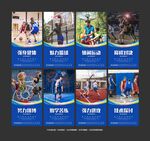 篮球海报 篮球展板