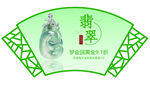 翡翠异形海报