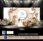 香槟色婚礼