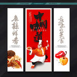 中国味道