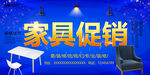 家具