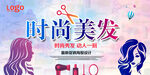美发