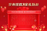 红包墙