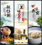 艇仔粥