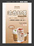 奶茶图片