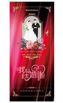 婚礼x展架