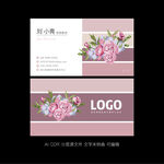 花店名片