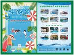 游泳馆宣传