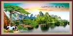 山水风景