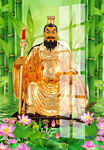 黄帝 