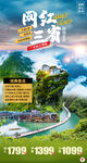 湖南湖北贵州