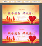 慈善舞台背景