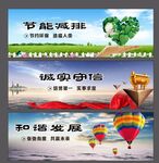 公司标语 企业文化 公司展板 