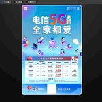 5G宽带办理