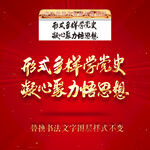 形式多样学党史凝心聚力悟思想