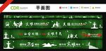 创建文明城市