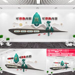 中式文化墙