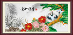 吉祥如意