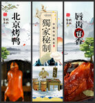 北京烤鸭